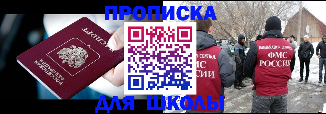 прописка 2025 в Изобильном