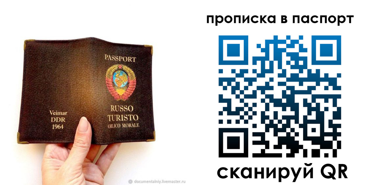 временная регистрация в квартире в Изобильном