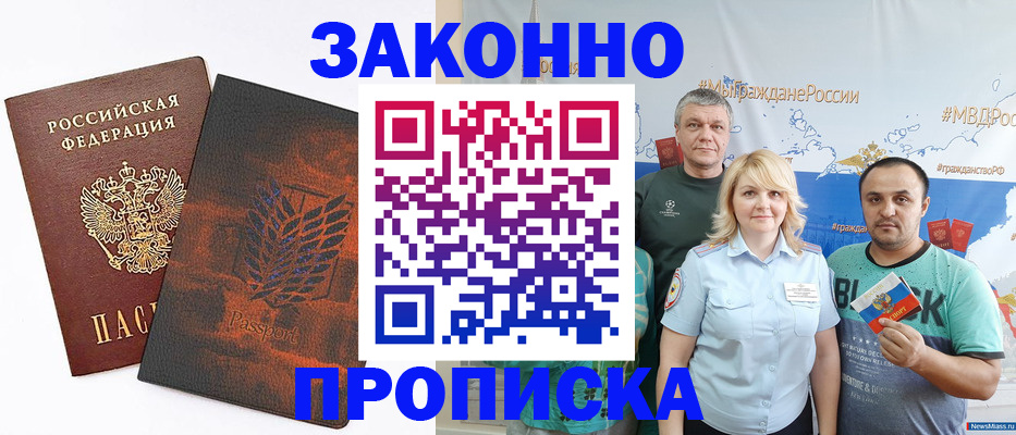 прописка иностранных граждан в Изобильном