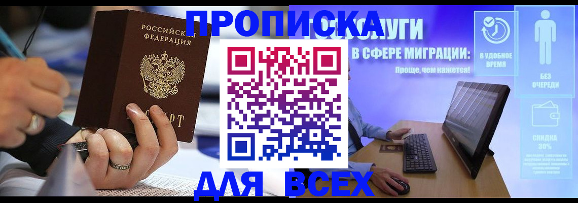 временная регистрация поиск в Изобильном