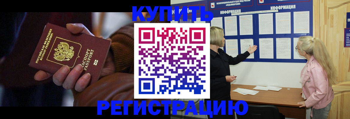 прописка для работы в Изобильном