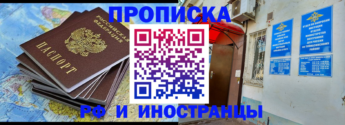 прописка ребенка в Изобильном