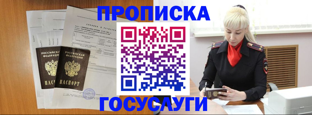 прописка иностранных граждан в Изобильном