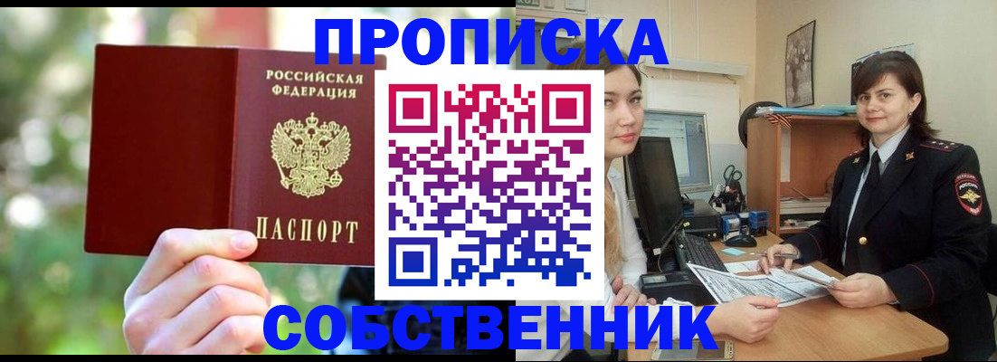 прописка иностранных граждан в Изобильном