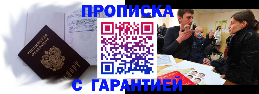 прописка в квартире в Изобильном