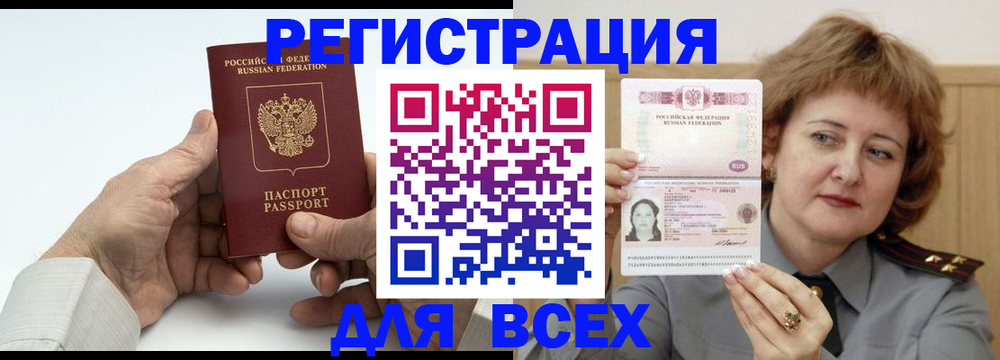 временная регистрация купить в Изобильном