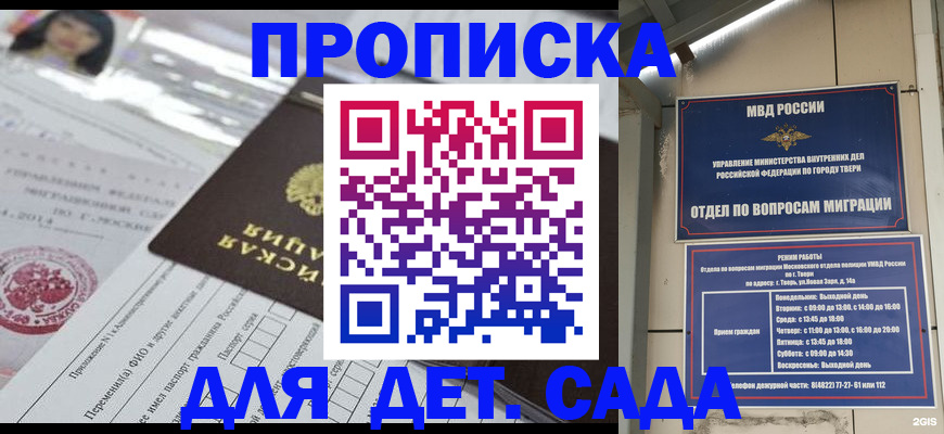 временная прописка в Изобильном