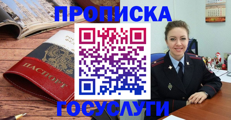 прописка для военкомата в Изобильном
