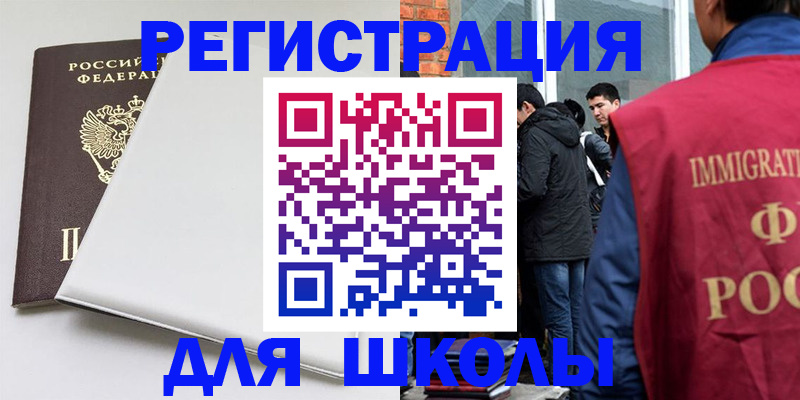 временная регистрация адрес в Изобильном