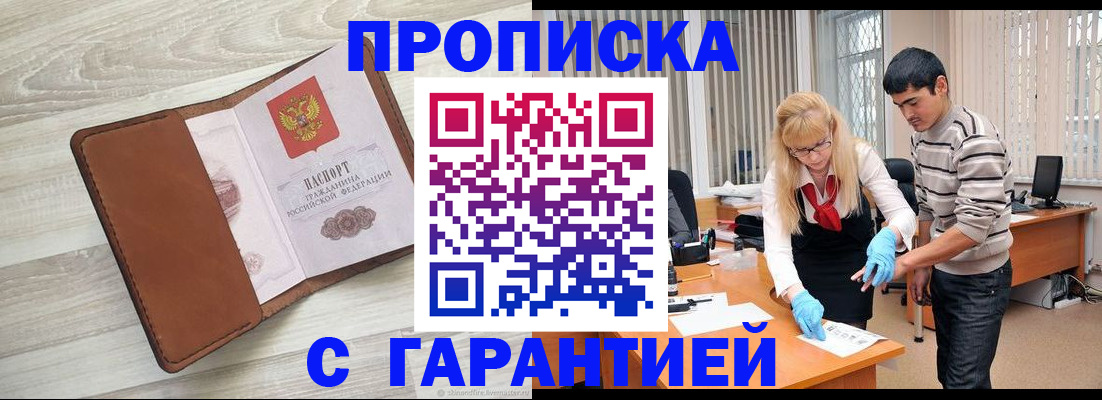миграционный учет в Изобильном