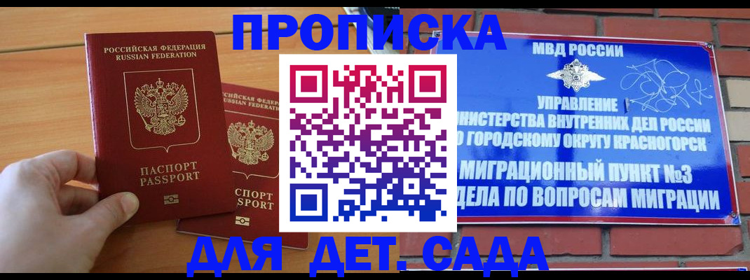 временная прописка в Изобильном