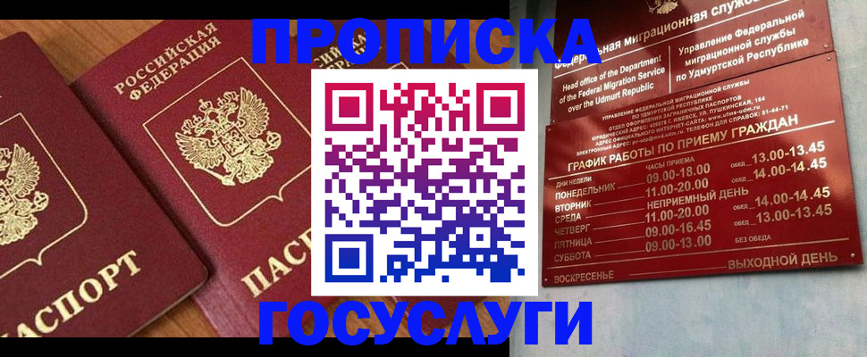 временная регистрация поиск в Изобильном