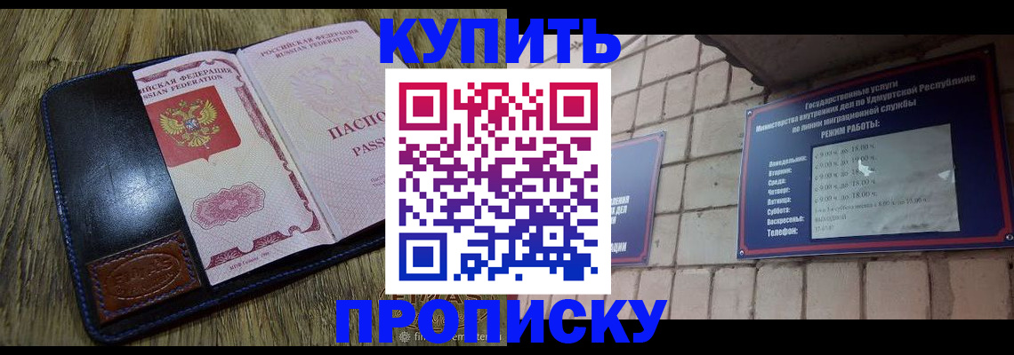 временная регистрация надежно в Изобильном